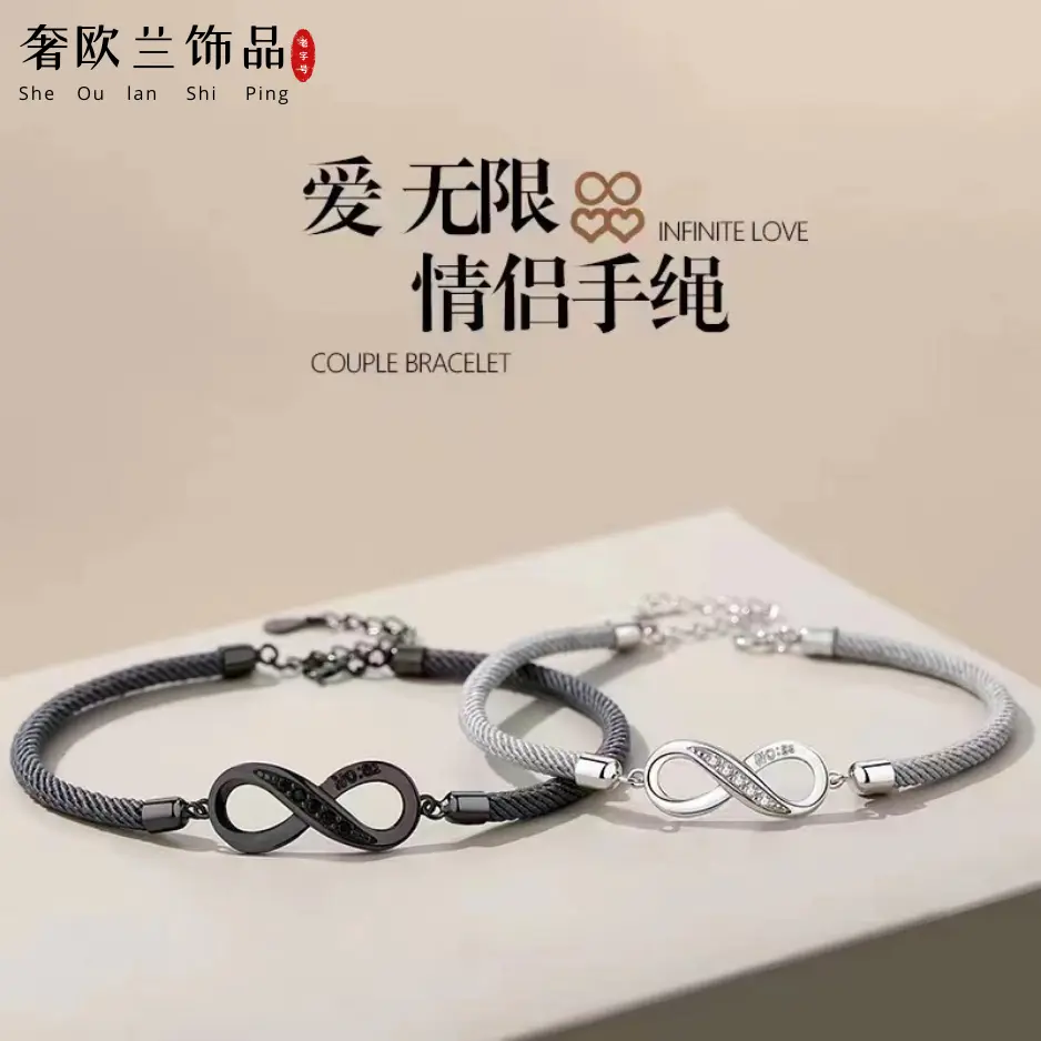 Vòng Tay Cặp Đôi Mobius, 8 Chữ, Một Cặp Dành Cho Nam Và Nữ, Dệt Sáng Tạo, Thích Hợp Cho Học Sinh Nhật Bản Và Hàn Quốc, Quà Tặng Ngày Lễ Tình Nhân Trung Quốc, Năm 2024