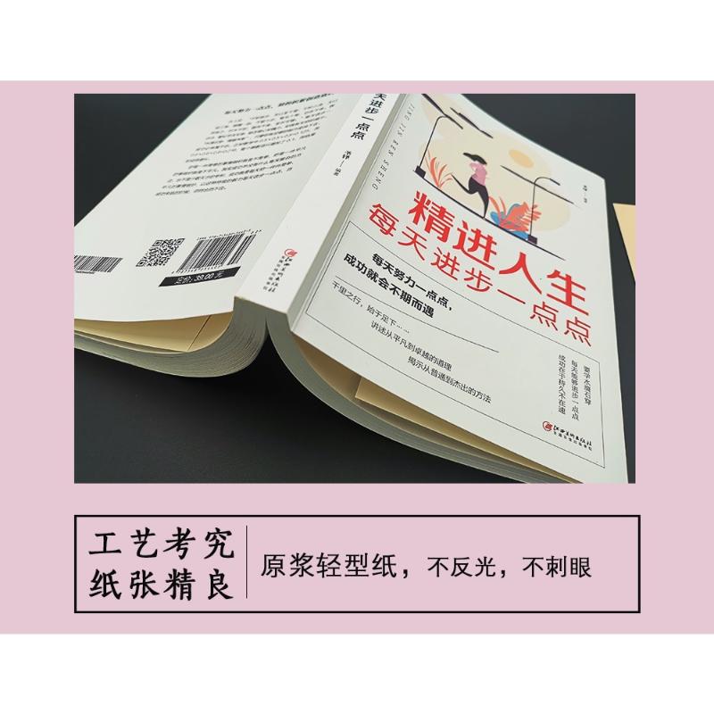 Product Introduction of Original Product Live A Diligent Life And Make A Little Progress Every Day 9787548054405 Jiangxi Fine Arts Publishing House 12