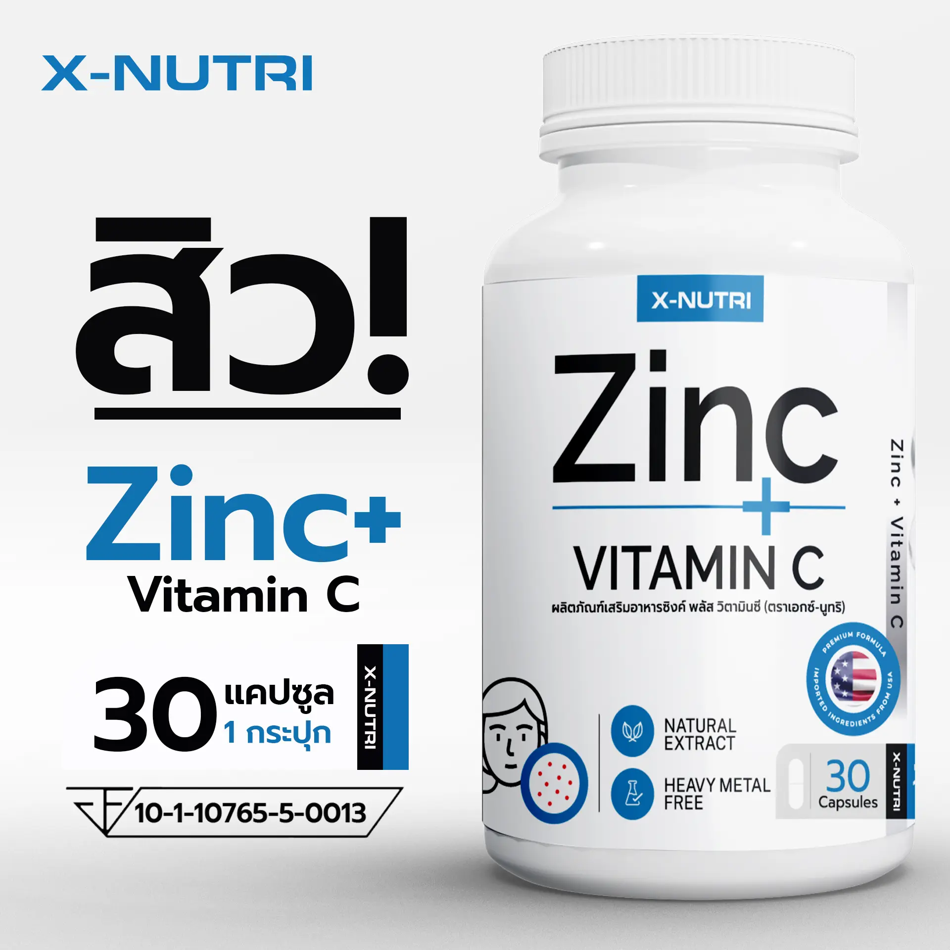 ZINC PLUS + VITAMIN C X-NUTRI ซิงค์พลัส + วิตามินซี ยี่ห้อ เอ็กซ์-นูทริ  1 กระปุก 30แคปซูล