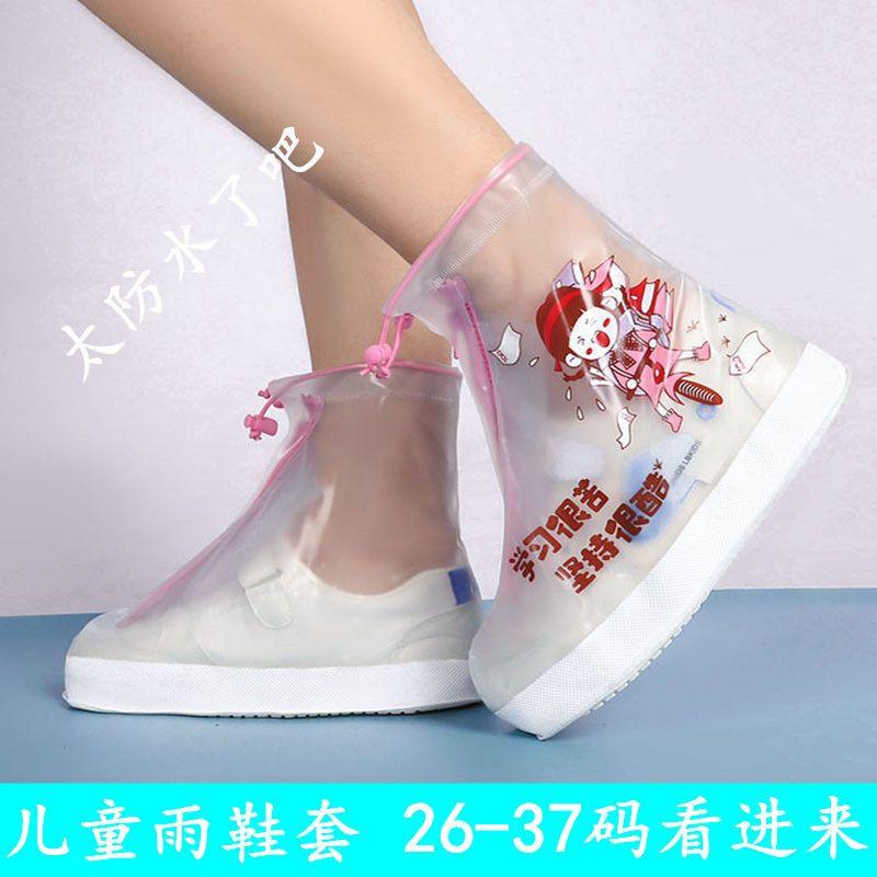 Bọc Ủng Đi Mưa Cho Trẻ Em, Không Thấm Nước, Không Trơn Trượt, Dày Dặn Và Chống Mài Mòn, Chống Mưa, Thích Hợp Cho Bé Trai Và Bé Gái Sinh Viên, Áo Mưa Có Đáy 4