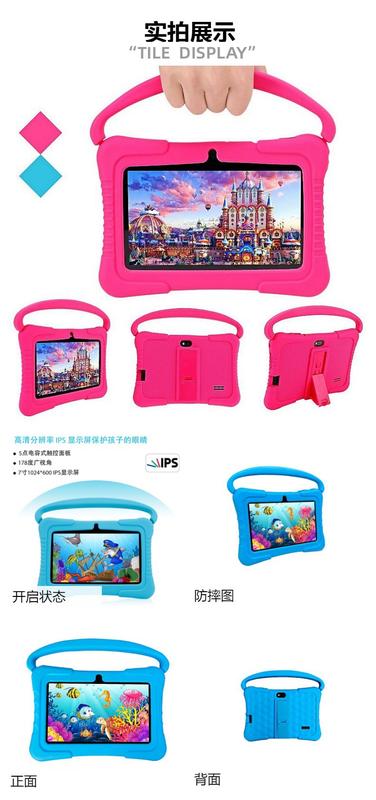 Product Introduction of 7-Inch 2024 New Children's Smart Android Tablet PC Vision Protection Educational Applications Rich 7