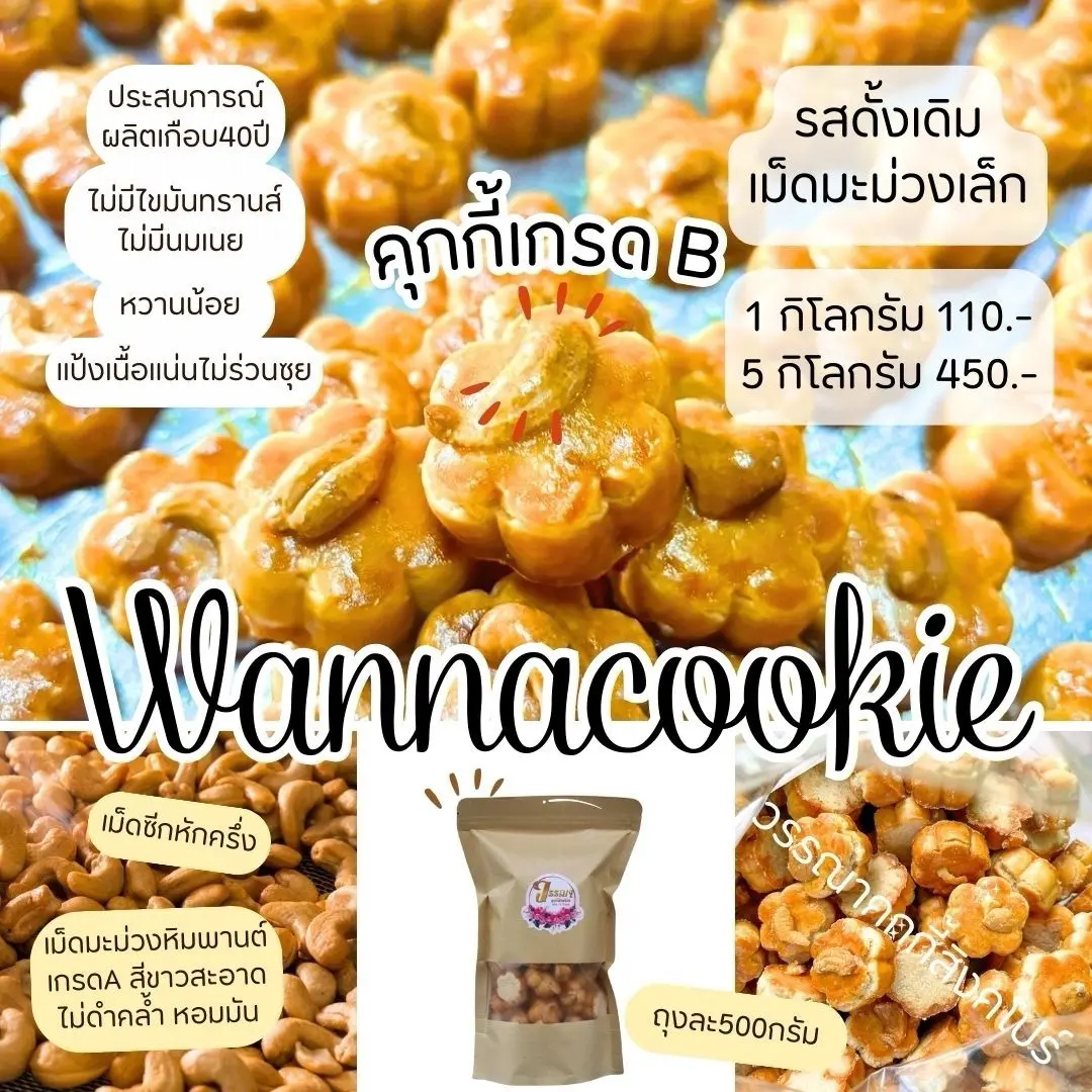 คุกกี้สิงคโปร์ (เกรดบี) รสดั้งเดิมดอกไม้  1กิโล ปราศจากนมเนย ไร้ไขมันทรานส์ ไร้สารกันบูด