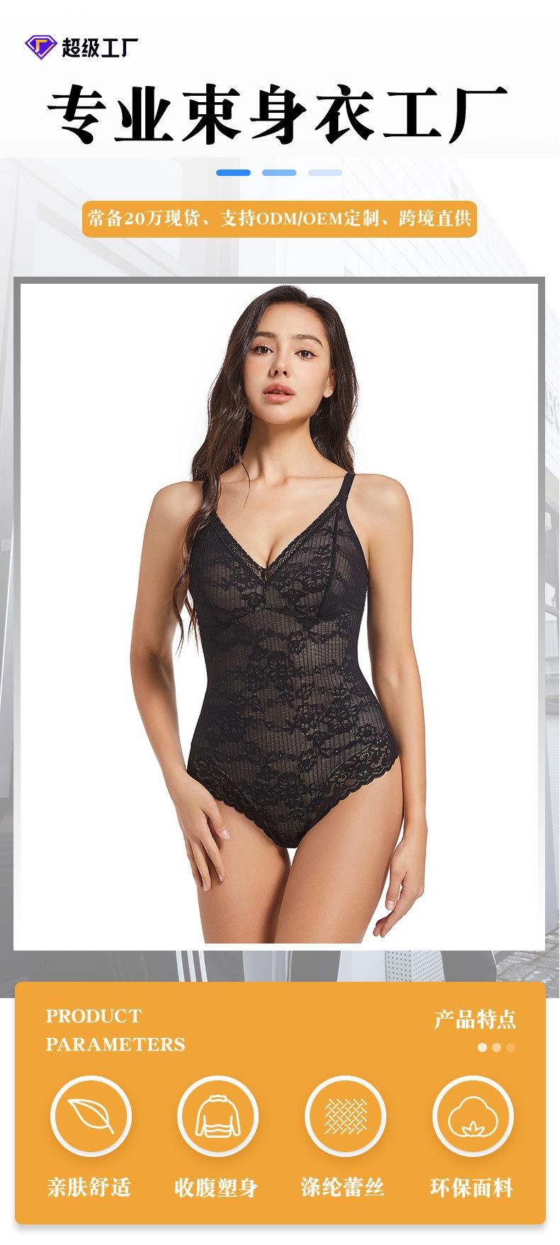 Product Introduction of Jumpsuit European and American One-Piece Shapewear Tummy Control Corset Backless Shaping Bra Lace Bodysuit 2