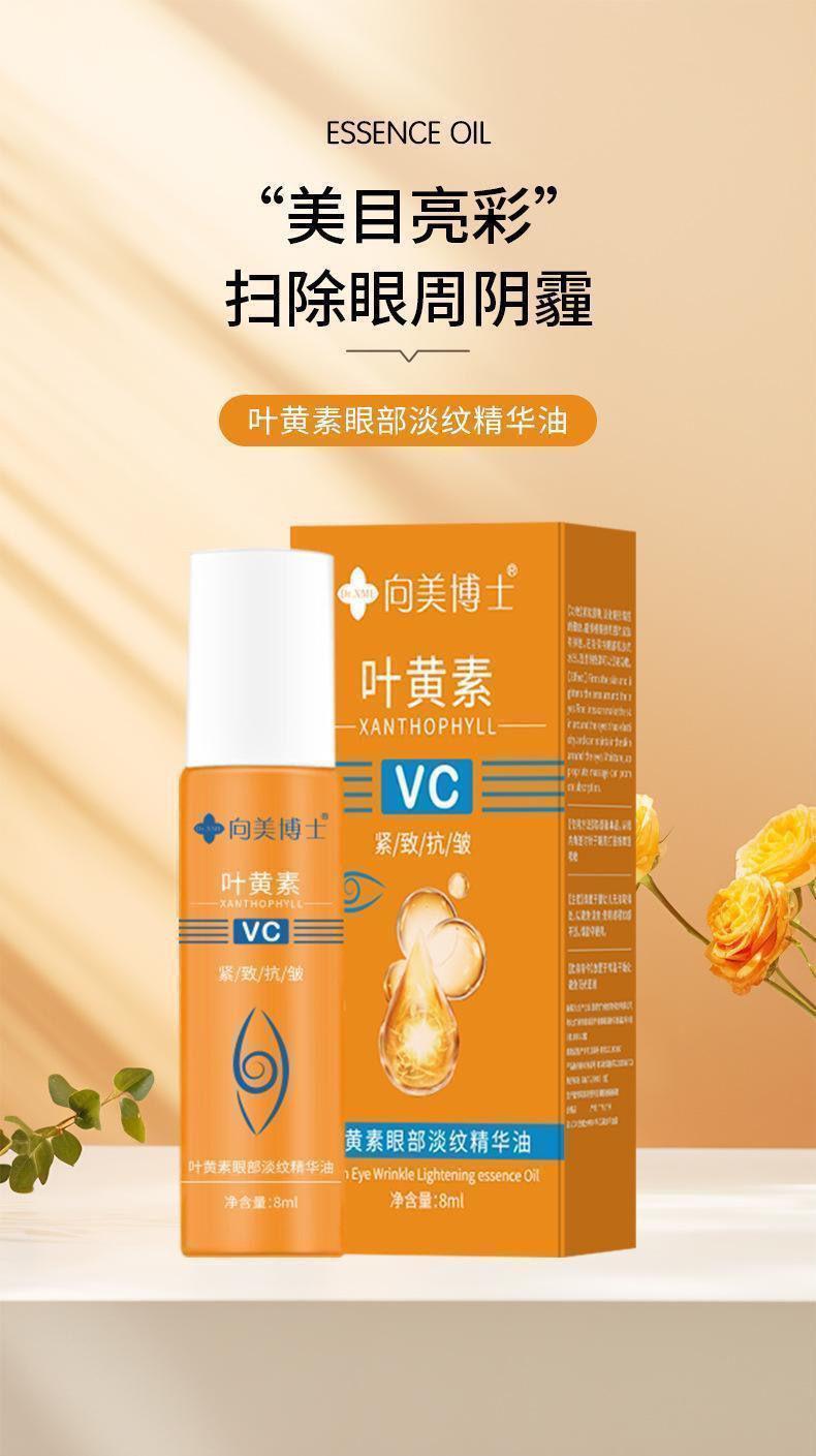 Product Introduction of Authentic lutein eye serum with lifting and firming rollerball for reducing dark circles and fine lines, brightening the eye area 1