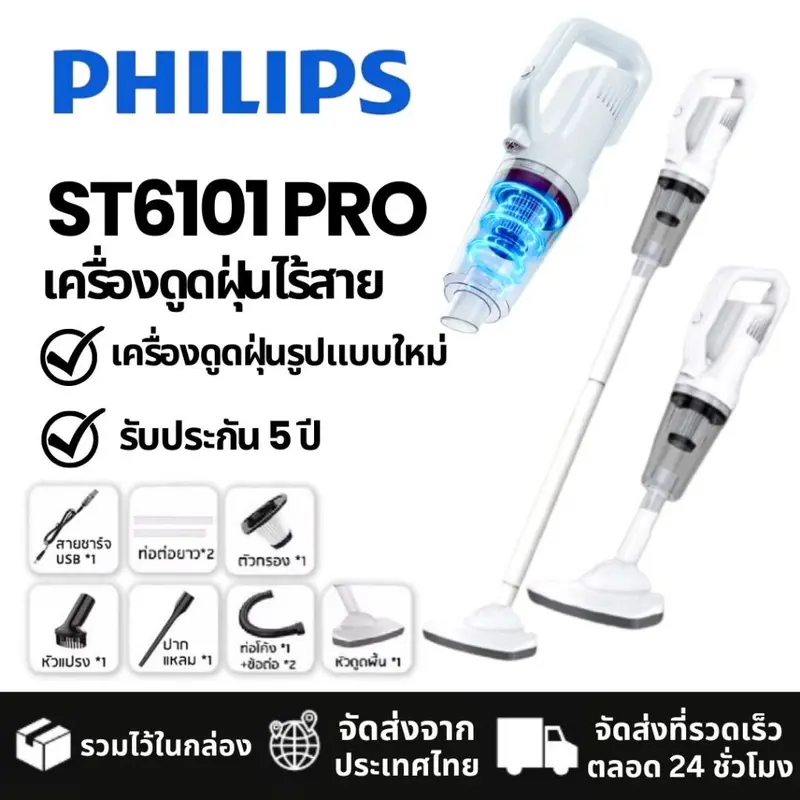 Máy Hút Bụi Không Dây, St6101 Chính Hãng, 100%, Dùng Trong Gia Đình, Cầm Tay, Máy Hút Bụi 0