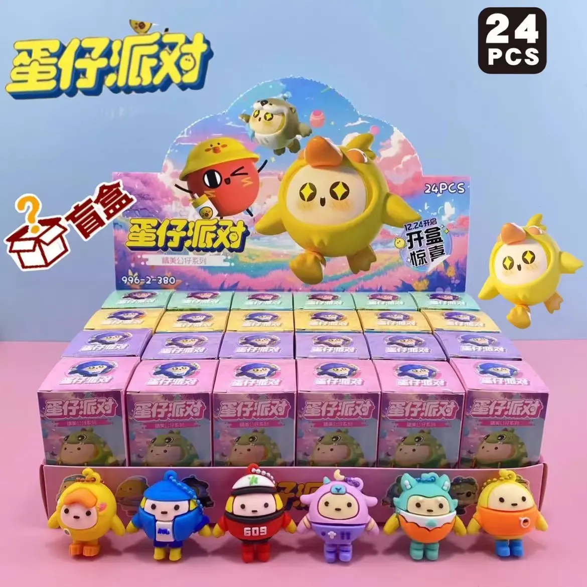 24 eggs party blind box keychain pendant 6 gifts for primary school students surprise style toys