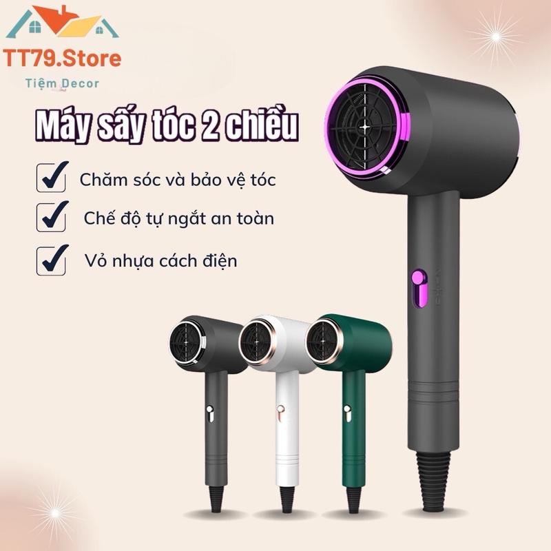 Loại 1 Máy Sấy Tóc 2 Chiều Nóng Lạnh Máy Sấy Tạo Kiểu Tóc Đa Năng Công Suất Lớn Phù Hợp Cho Cả Gia Đình