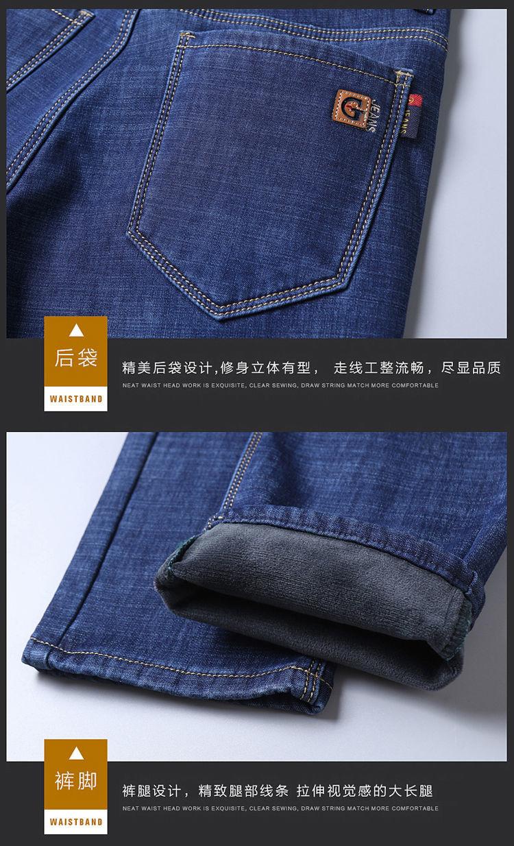 Product Introduction of Quần Jean Dày Lót Lông Cừu Cho Nam, Thẳng, Rộng, Co Giãn, Cỡ Lớn, Thắt Lưng Cao, Nhung, Cha Trung Niên, Quần Mùa Đông Ấm Áp 20