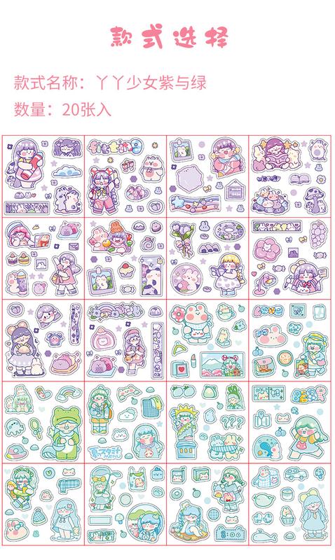 Product Introduction of Girl Journal Stickers DIY Style Good-looking Cute South Korea Traceless Sheer Cup Stickers Journal Material Wholesale 11