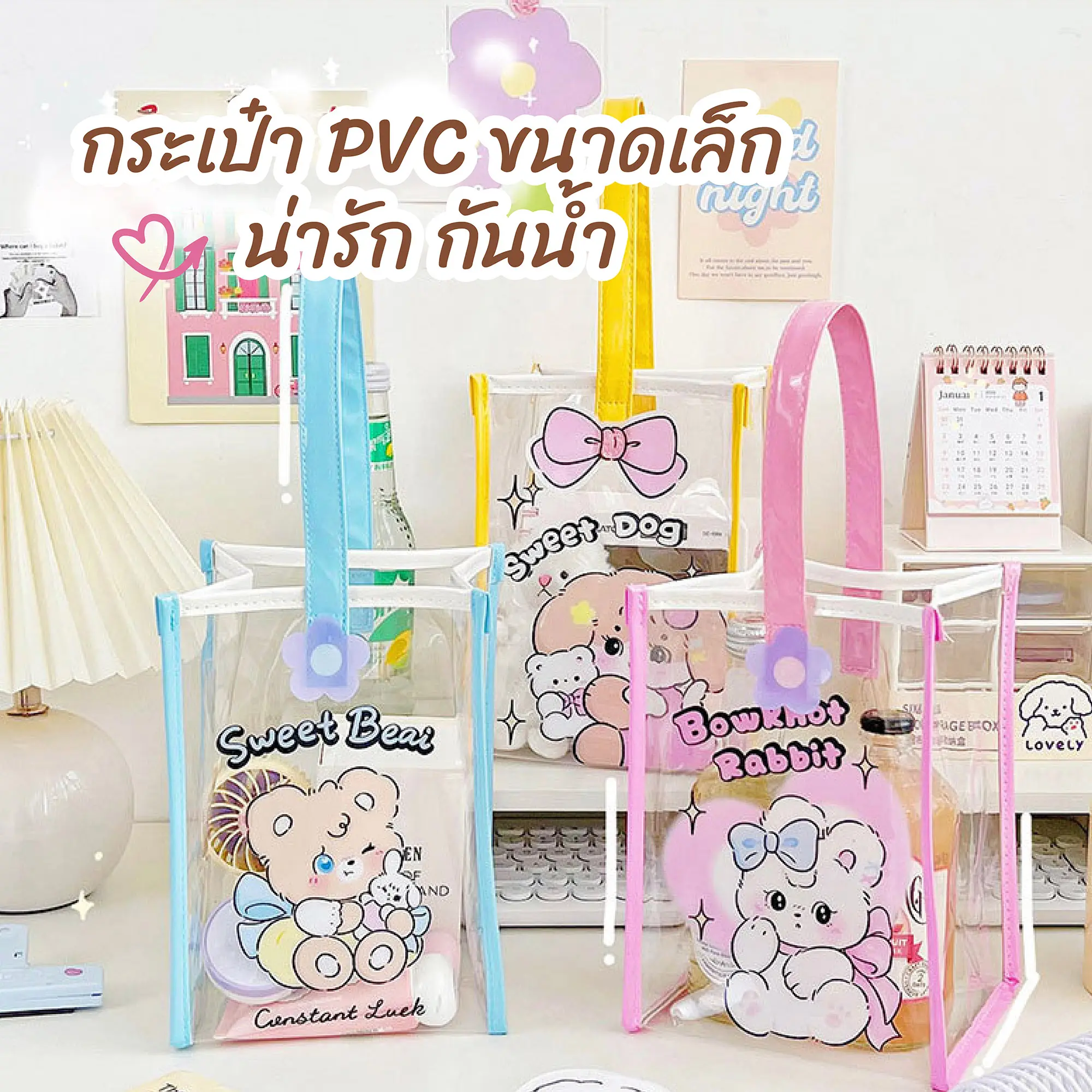 [พร้อมส่ง] กระเป๋าพีวีซี PVC กันน้ำ ลายการ์ตูนน่ารัก กระเป๋าพกพาเก็บของขนาดเล็ก Biangels