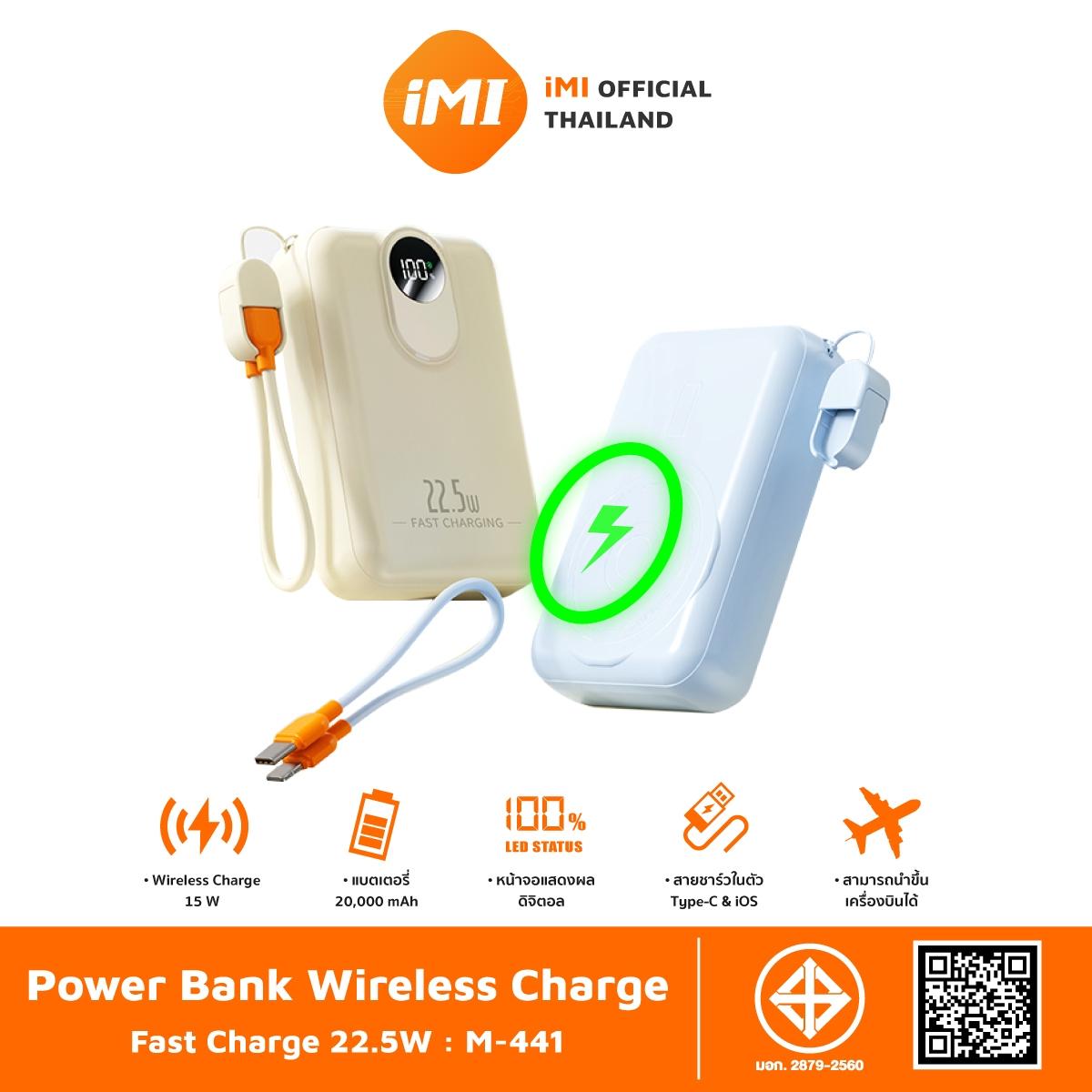 [มีตัวccc] iMI Powerbank Magsafe 20000mAh wireless fast charge 22.5W พาวเวอร์แบงค์ ชาร์จเร็ว ไร้สาย 