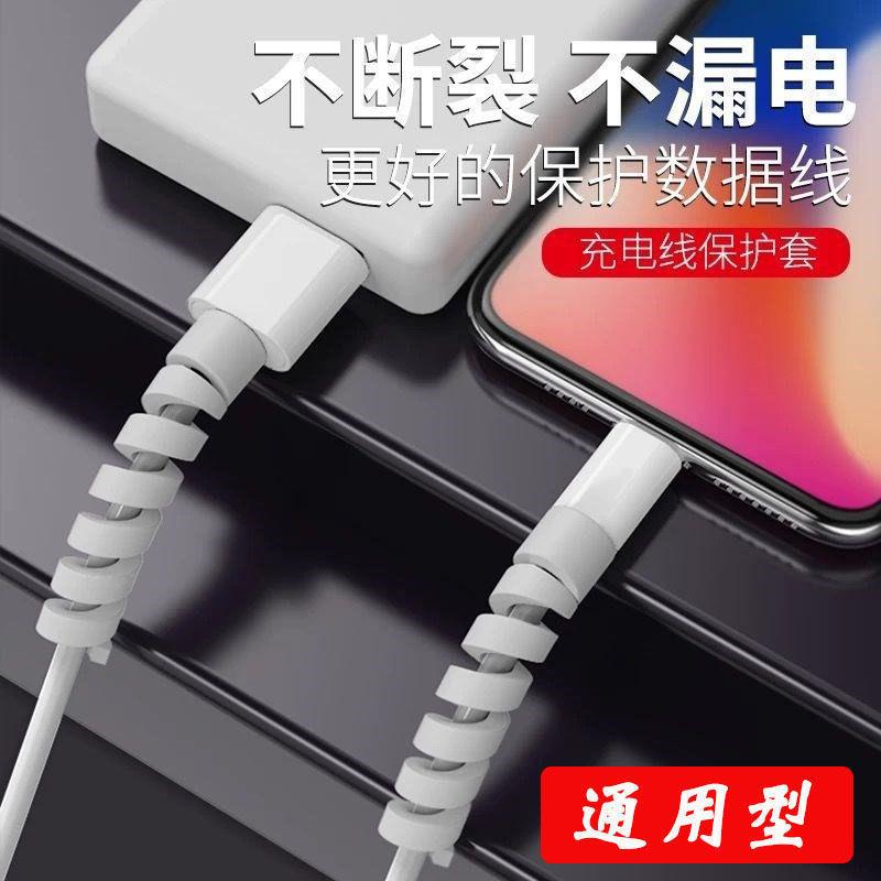 Vỏ Bảo Vệ Cáp Sạc, Bảo Vệ Quấn Cuốn Thông Dụng, Chống Vỡ, Thích Hợp Cho Cáp Dữ Liệu, Cáp Tai Nghe, Thông Dụng, Cáp Dữ Liệu Điện Thoại Di Động, Phụ Kiện 2