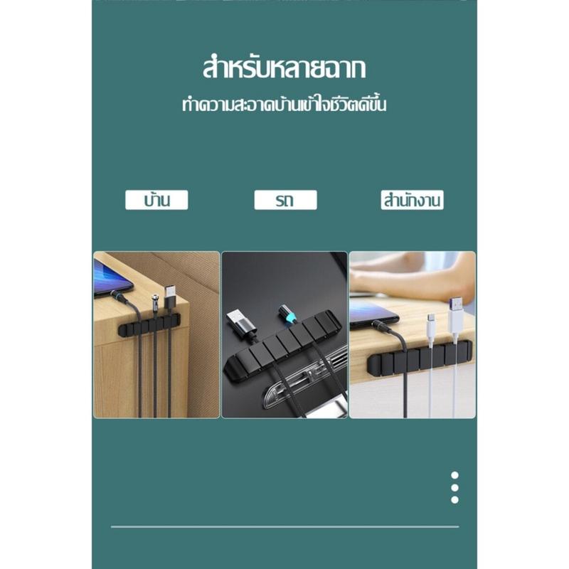 ที่จัดระเบียบสายชาร์จ Mouse Keyboard ขนาด 2 pieces-4/ 6  ช่อง  เดสก์ท็อปออแกไนเซอร์ data cable organizer ที่เก็บสายชาร์จ สายหูฟัง  สายเคเบิล 3