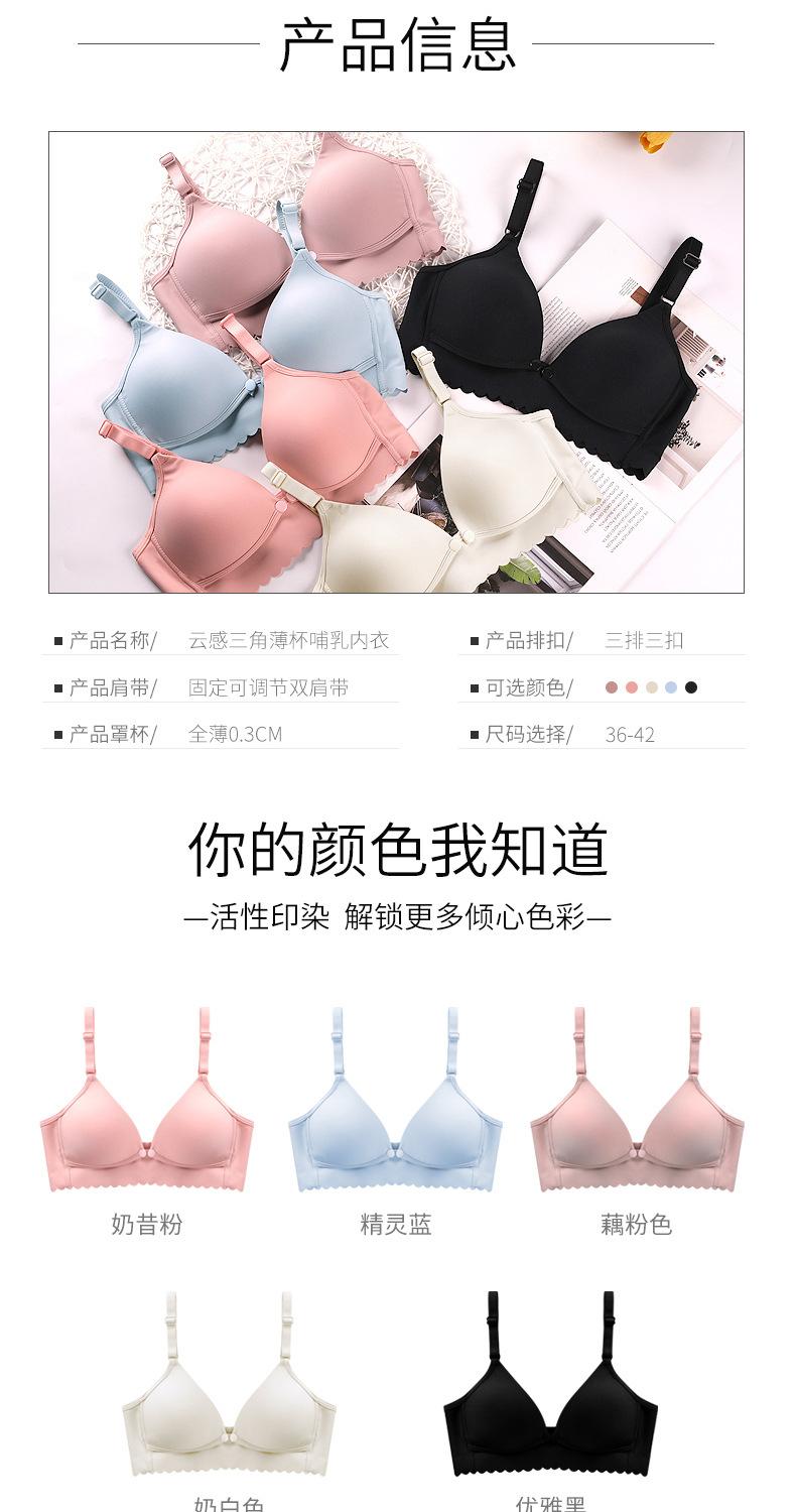 Product Introduction of Nursing Underwear Women Push up Adjustable Anti-Sagging Thin Pregnant Woman Feeding Front Buckle Exclusive for Pregnancy Bra 10