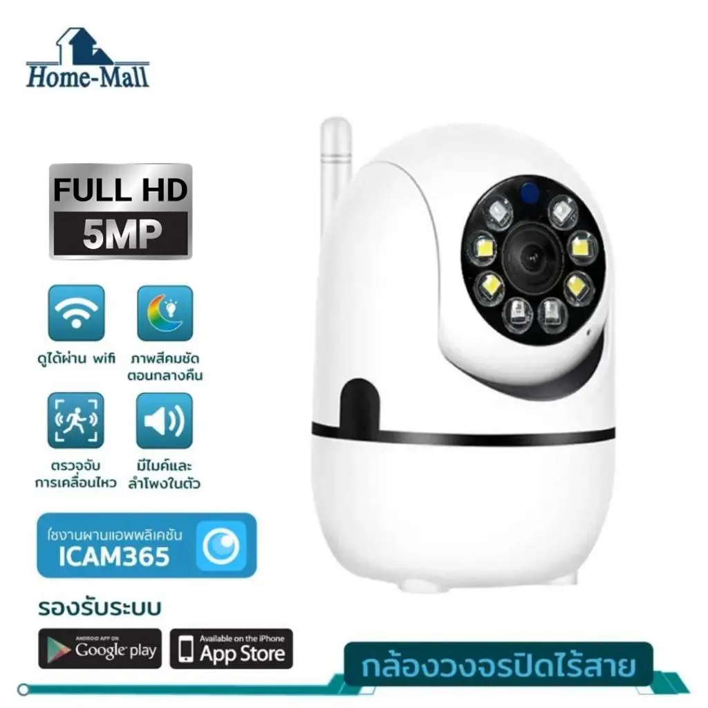 HOME-MALL กล้องวงจรปิดไร้สาย รุ่น FULL Color Camera Q1 WiFI Full HD 4MP กล้องวงจร IP Camera 4.0ล้านพิกเซล Auto Tracking  กล้อง Ptz  เฝ้าระวัง 30fps