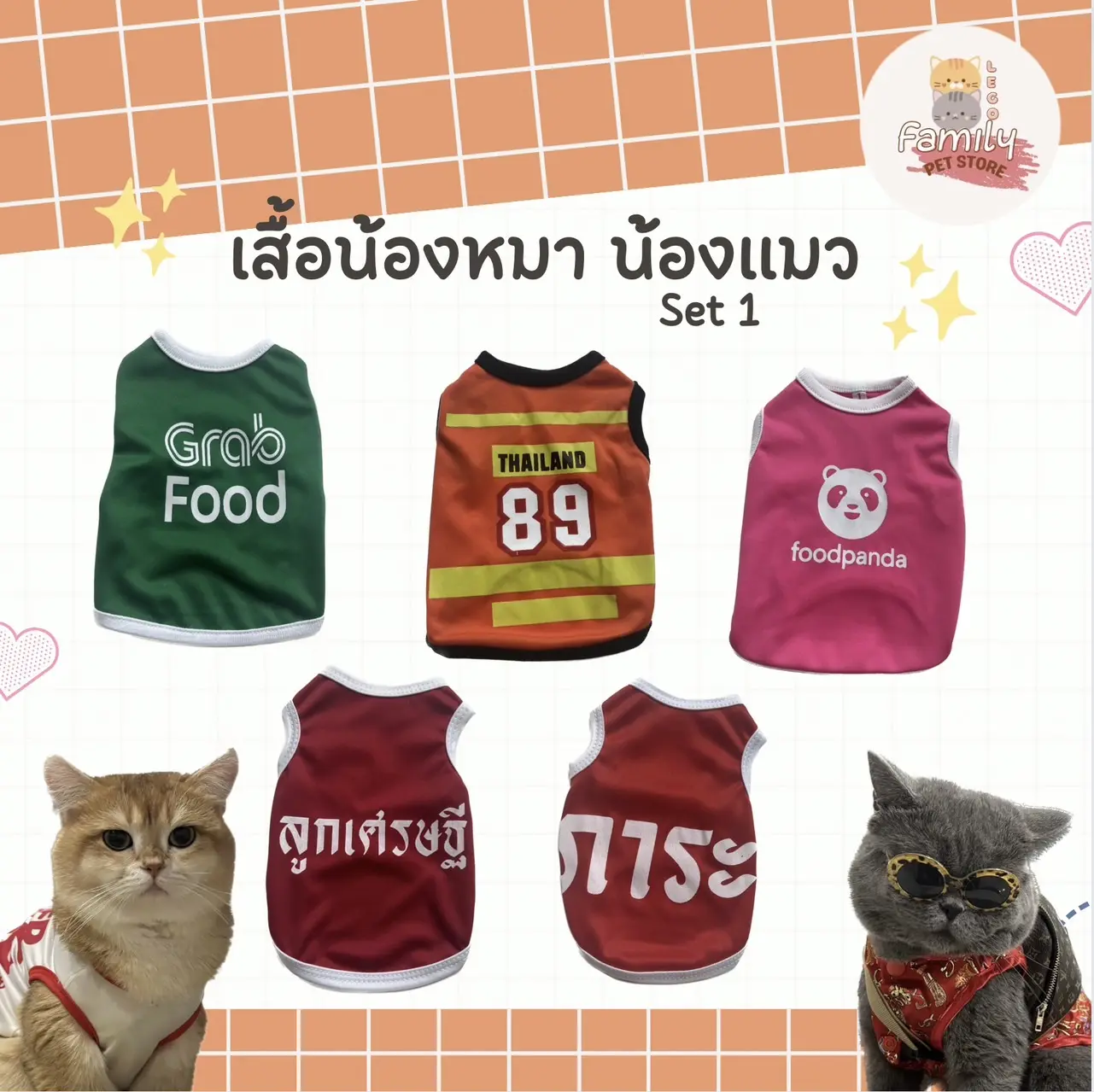 เสื้อหมา เสื้อแมว Set.1 (เบอร์ 1-6) ลายน่ารัก ลายขนส่ง ลายฮิต เสื้อผ้าสัตว์เลี้ยง แกสบี้ กระต่าย เสื้อผ้าแฟชั่น ผ้านุ่ม