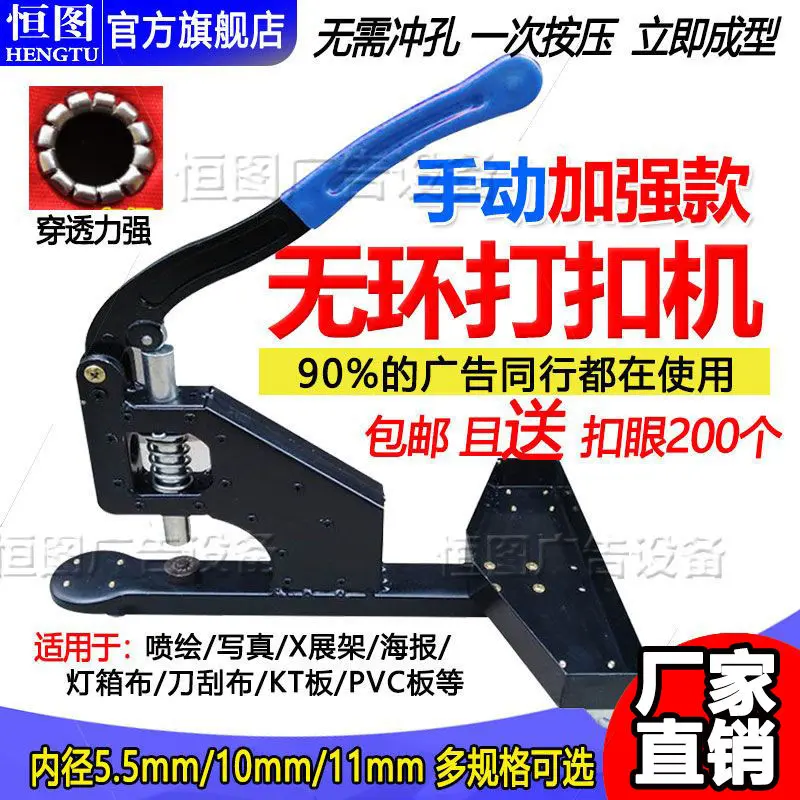Display Stand Button Press Buttonhole Universal Wheel Button Press ...