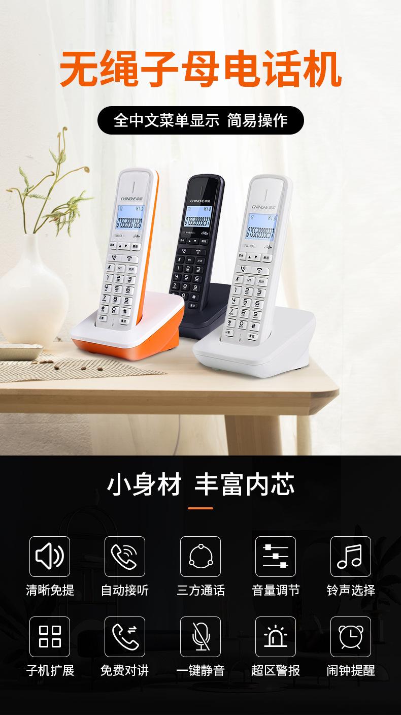 Product Introduction of Cross-Border Hot Product W158 Business Mother and Child Telephone Home Office Long Distance Cordless Landline One for Two Tripartite Call 0