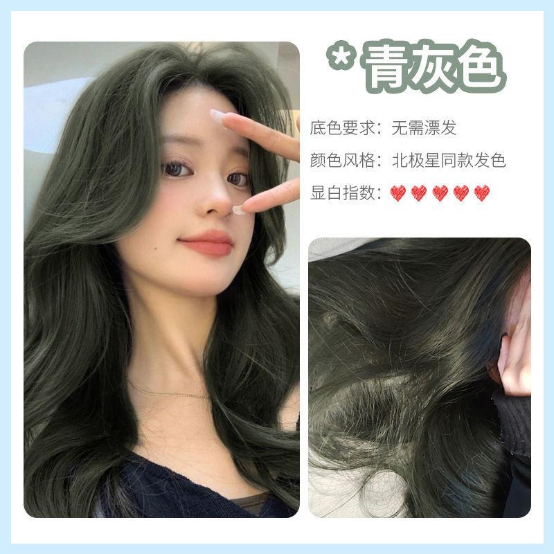 Product Introduction of [Shop Hot Sale] Green Wood Brown Hair Dye Popular Color New Style Hair Dye at Home Natural Plant Dull Blue Gray Hair Color Cream 10