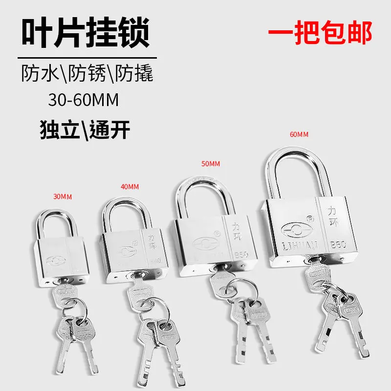 Universal Padlock Lock Head Same Key Open Multiple Locks Electric ...