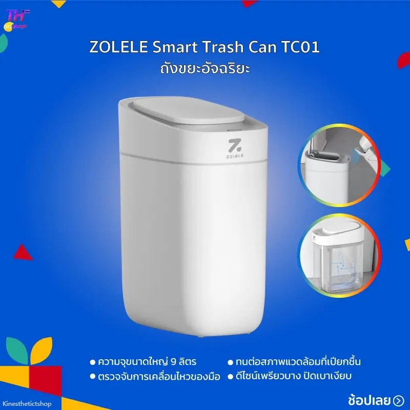 ZOLELE Smart Trash Can TC01 ถังขยะอัจฉริยะ เปิดด้วยปุ่มเดียวกันน้ำสำหรับใช้ในชีวิตประจำวันปิดเบาเงียบความจุขนาดใหญ่9ลิตร ที่นิยมมากที่สุด