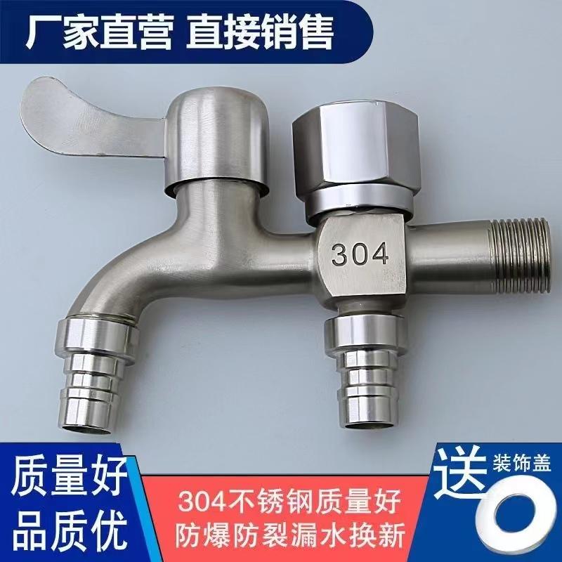 Product Introduction of 304 Stainless Steel Faucet for Washing Machine, Dual-Use One Inlet Two Outlet Faucet, 1/2 Inch Household Tap Water Switch 0
