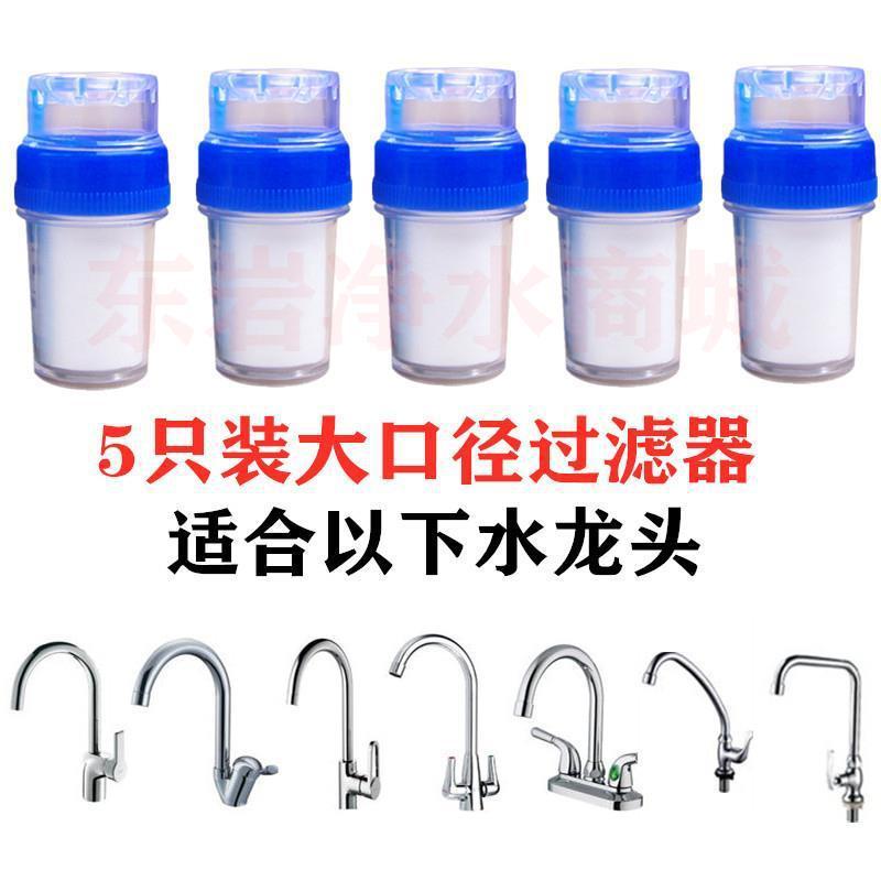 Product Introduction of Tap Water Faucet Filter Screen Gauze Water Measuring Treasure Household Water Purifier Kitchen Faucet Nozzle Water Quality Filter 7