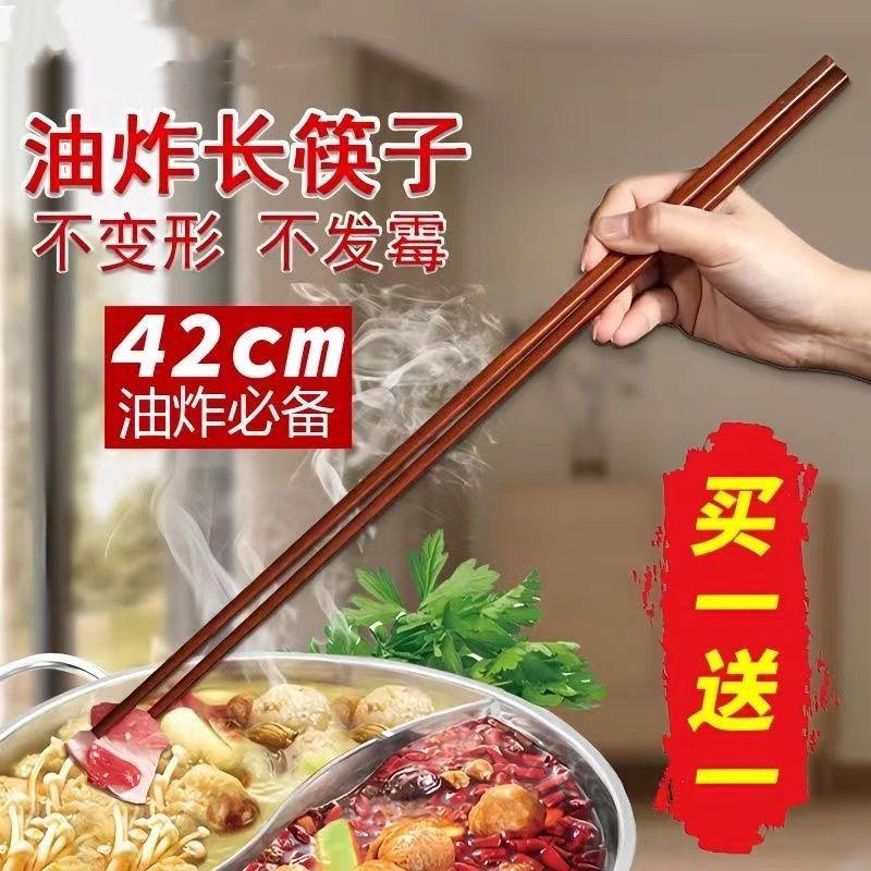 Đũa Dài, Khung Cửa Chịu Nhiệt Độ Cao, Đũa Chiên, Siêu Dài, Đũa Lẩu, Gỗ Đàn Hương Đỏ, Đũa Nở, Chảo Dầu Đặc Biệt, Bộ Lọc Mì, Bán Chạy Trong 30 Ngày, 4893 Miếng, Đặc Sản 0