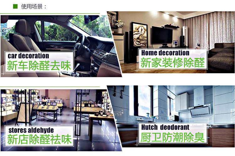 Product Introduction of Activated Carbon Bamboo Charcoal Package Formaldehyde Removal New House Odor Removal Household Decoration Odor Removal Artifact Carbon Car Formaldehyde Absorption Charcoal 1