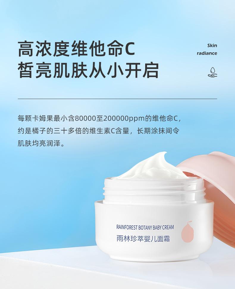 Product Introduction of October Crystalline Baby's Facial Cream Baby Cream Spring and Autumn Moisturizing and Nourishing Multi-Effect Hydrating Cream Body Lotion Children's Cream 7