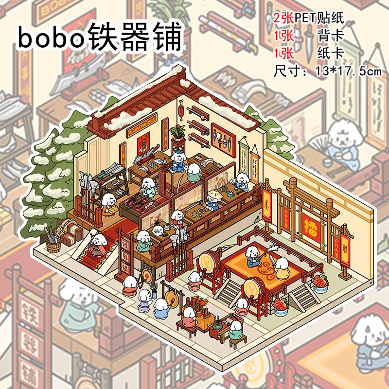 Product Introduction of ENWEI 4 Pcs [Sparrow Wheat 9.0 Bobo Series] Unpropped Puzzle Manual Decompression Miniature Scene  Stickers PET Sticker Paper Scrapbooking Material Scrapbook Kit 1