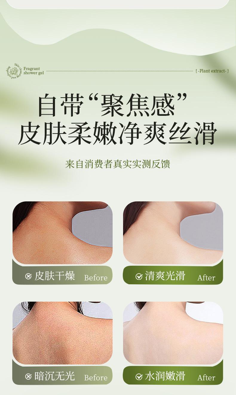 Product Introduction of Baizhen Hall Ebony Cedar Fragrance Shower Gel 8 Deep Cleansing Body Rejuvenation Shower Gel 16