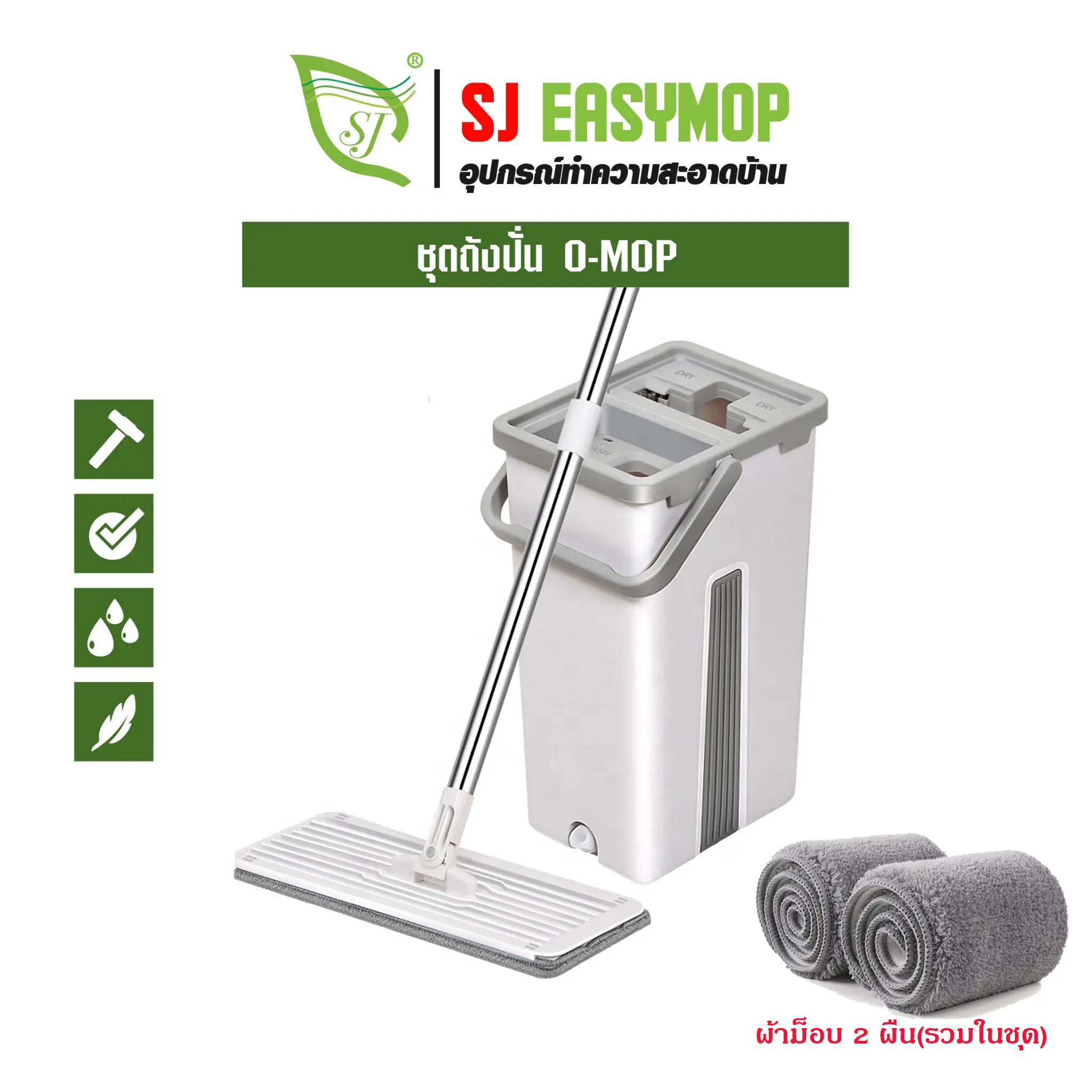 SJEASYMOP ม็อบรีดน้ำ TWIN MOP  ไม้ถูพื้นแบบรีดน้ำ