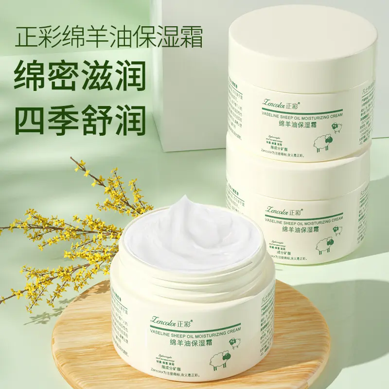 Lanolin Moisturizing Facial Cream Moisturizing Skin Refreshing Non-Greasy Autumn and Winter Skin Care Products Brighten Skin Color Body Lotion Wholesale
