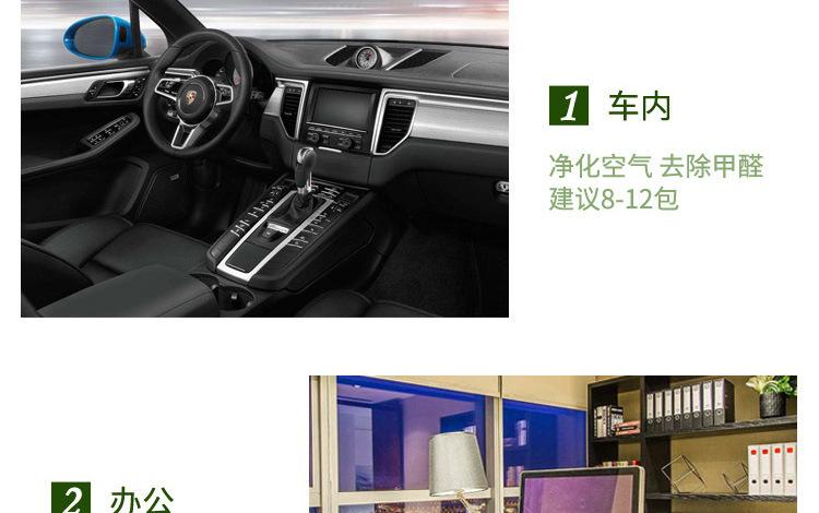 Product Introduction of Activated Carbon Bamboo Charcoal Package Formaldehyde Removal New House Odor Removal Household Decoration Odor Removal Artifact Carbon Car Formaldehyde Absorption Charcoal 5