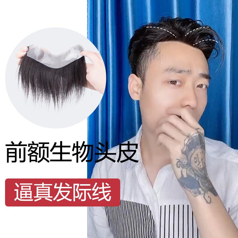 Hairline Wig Men's Wig Patch Forehead Replacement Piece Real Hair Full Hand-woven Biological Scalp Bangs 2