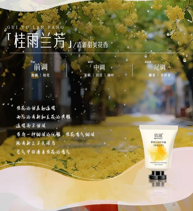 Product Introduction of Hand Cream Autumn and Winter Hand Cream Small Pack Fragrance Moisturizing Hand Cream Set Box Hand Gift Box 5 Fragrance Hand Cream 9