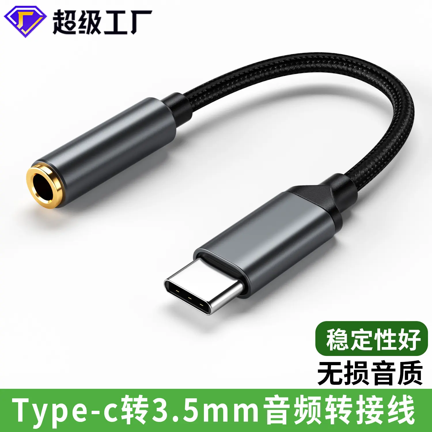 Typec Pairing Earphone Adapter Android Mobile Phone Listening to Songs Type-c to 3.5mm Audio Signal Converter Interface Cable
