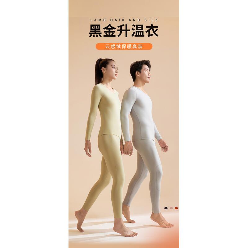 Product Introduction of Autumn/Winter Black Gold Cashmere Silk Thickened Seamless High Elasticity Round Neck Set Warm Underwear Thermal Comfort Women Bridal Basic Minimalist Womenswear 1