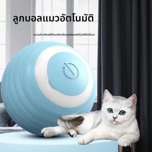 ลูกบอลแมวกลิ้งอัตโนมัติ ลูกบอลหยอกล้อแมว, ของเล่นแมว, การออกแบบแรงโน้มถ่วง, อุปกรณ์สำหรับสัตว์เลี้ยงใหม่, ลูกบอลกลิ้งอัจฉริยะ, บรรเท่าบุคลิกภาพ, ตลก, เครื่องมือที่มีประโยชน์, การชาร์จ, เหมาะสำหรับแม