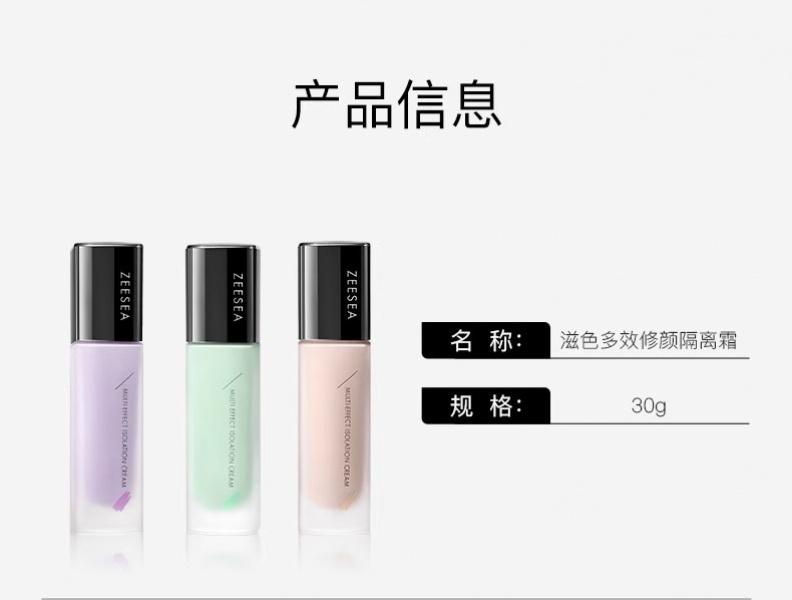 Product Introduction of Zesea ZEESEA Makeup Primer Natural Core Cream in One Base Concealing Moisturizing Make-up Primer Cosmetic Moisture 18