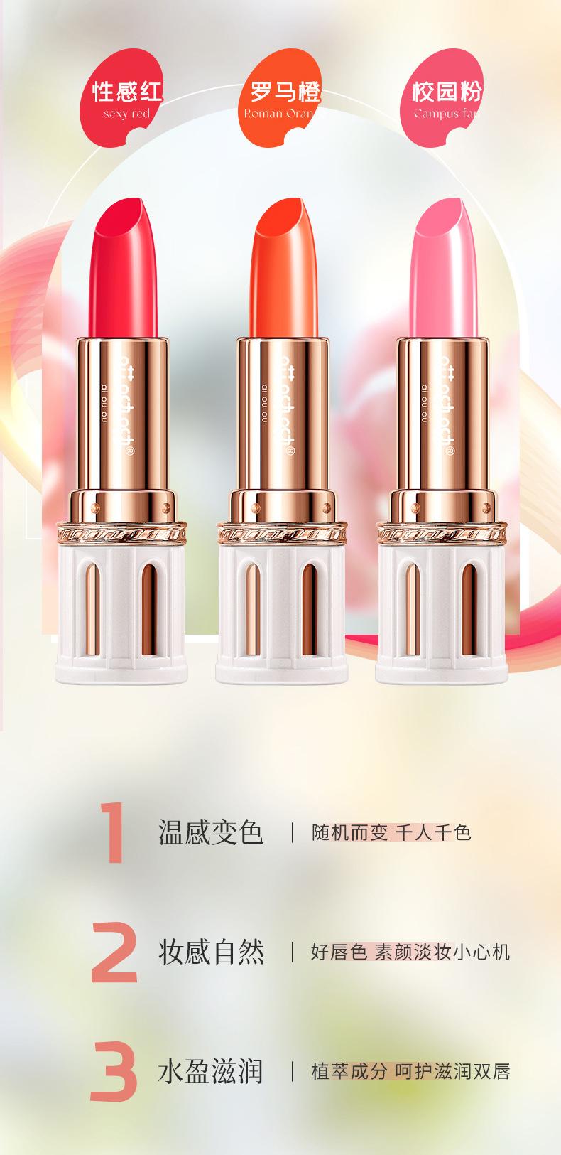 Product Introduction of Oh, Oh, Water and Temperature Change Lip Balm Colored Female Nourishing Moisturizing Soothing Repair Color Change Lip Balm Skincare Moisturizer 7