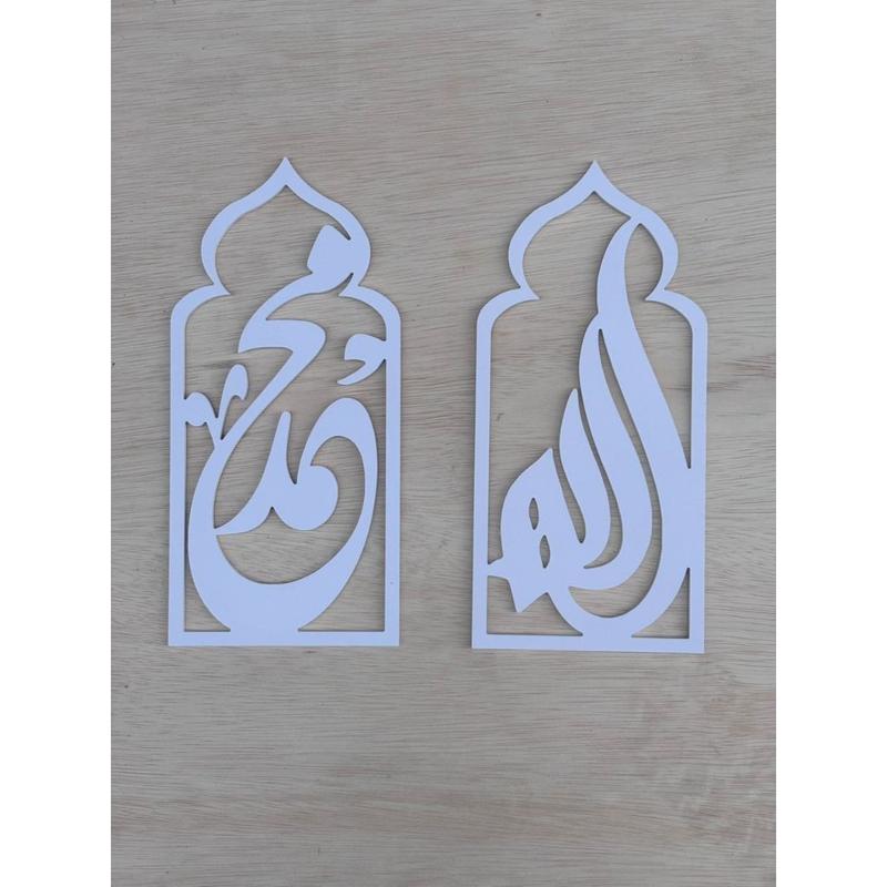 [Ready stock] 3D KALIGRAFI ISLAM ALLAH & MUHAMMAD Saiz S & L (HIGH QUALITY MATERIAL) 7