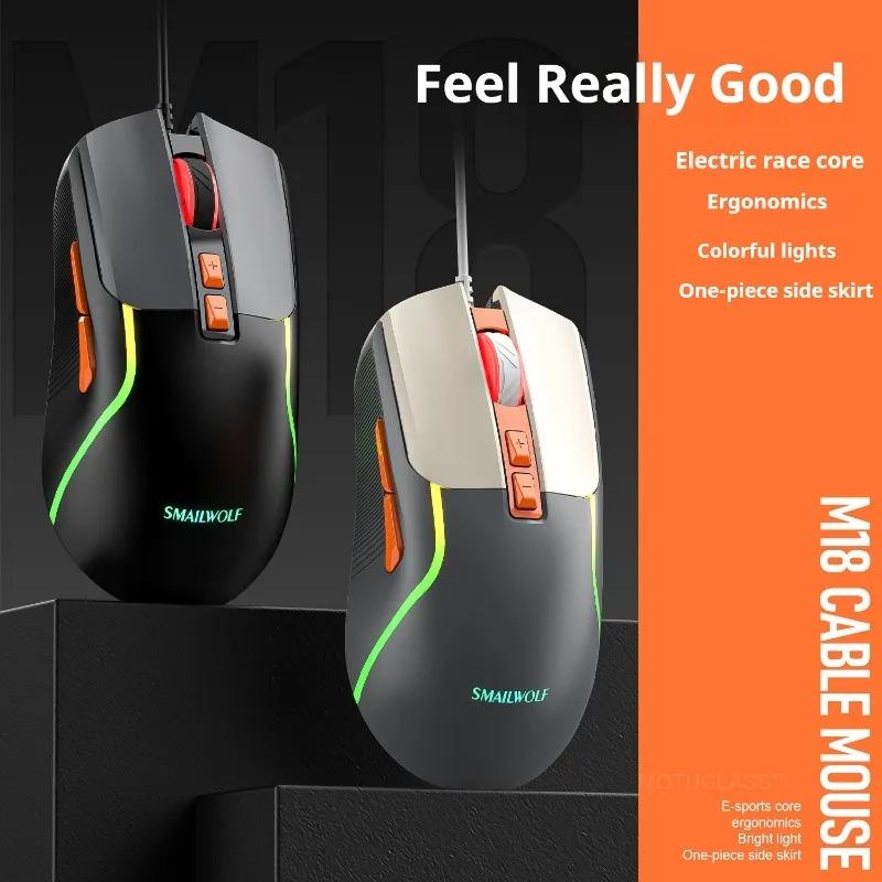 M18 RGB Wired Gaming Mouse Colorful Backlight Ergonomic Design - TikTok ...