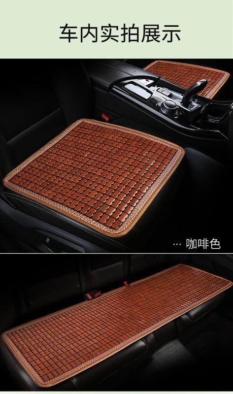 Product Introduction of Car seat cushion bamboo mat summer bamboo cool mat single summer car four seasons mat seat cushion universal 6