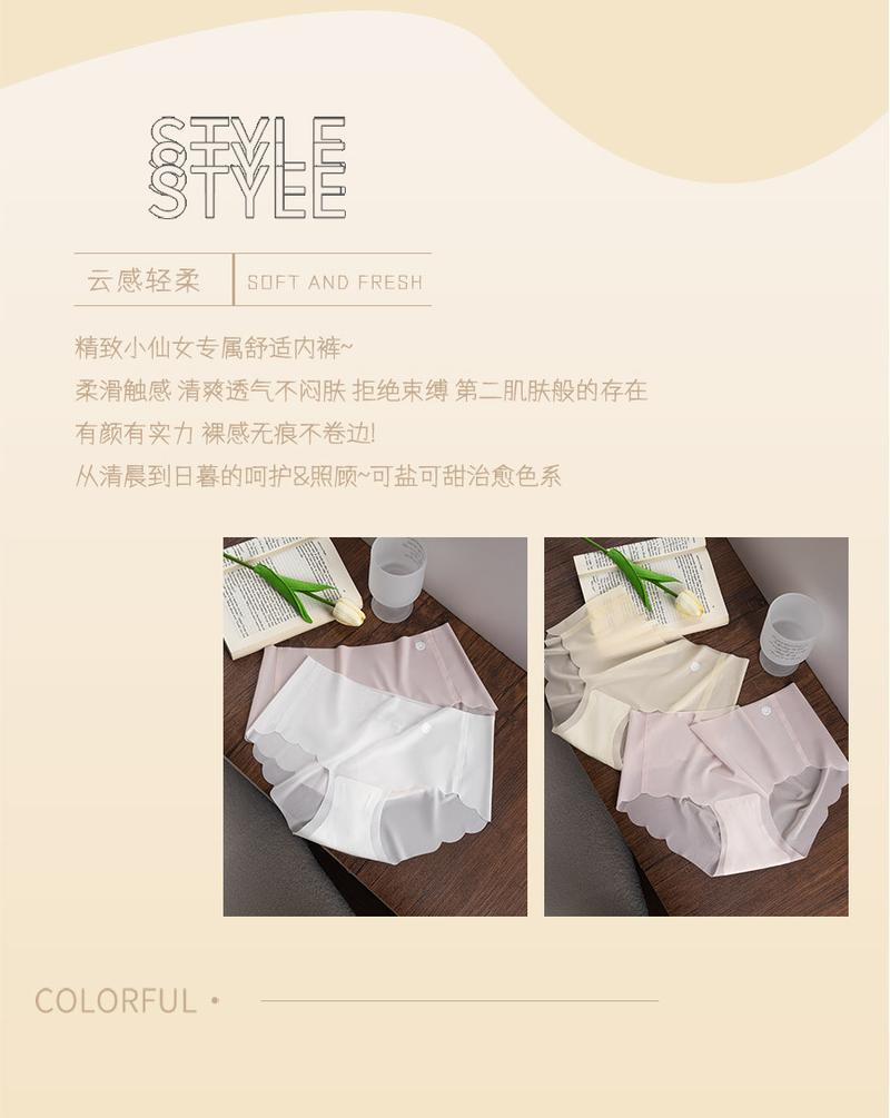Product Introduction of 3D Peach Hip Mask Underwear Women's Ice Silk Seamless Summer Breathable Ultra-Thin Quick-Drying Girly Simplicity Triangle Underwear Panty Womenswear Lady Comfort Innerwear Basic Minimalist 2