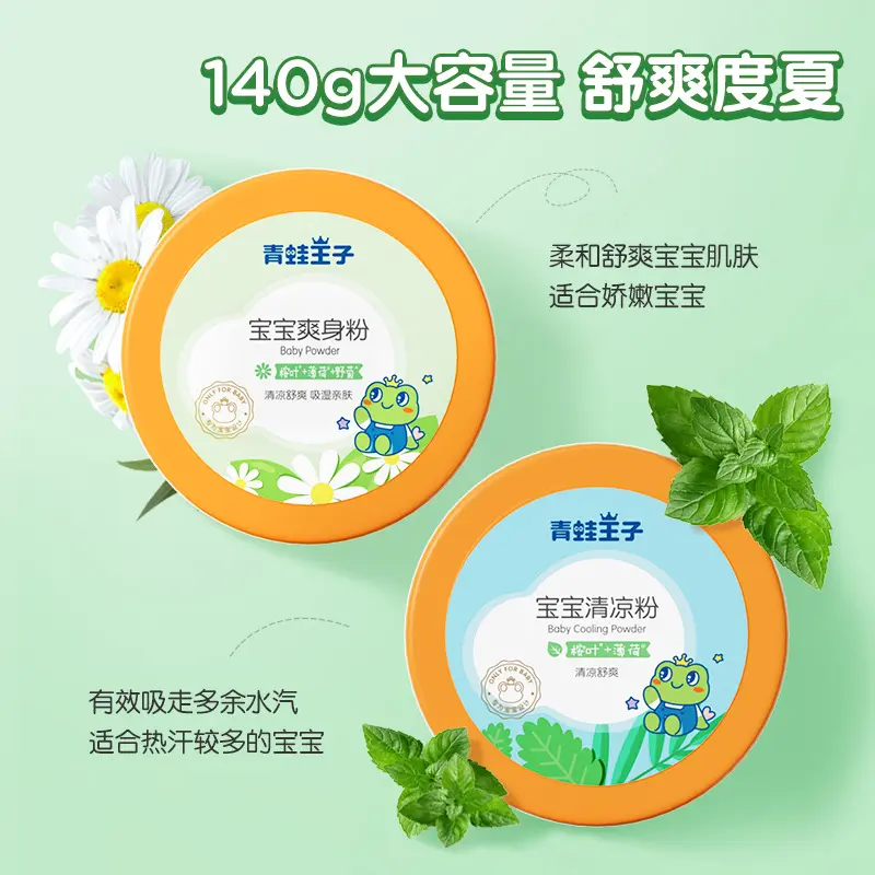 Baby Powder 140g Box with Puff for Children Prickly Heat Powder Baby Special Prickly Heat Powder