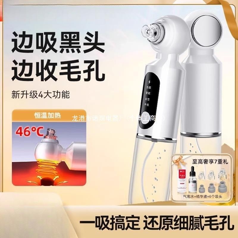 Blackhead Remover Beauty Instrument Household Facial Small Bubble Blackhead Acne Hot Compress Pores Cleaner Remover 0