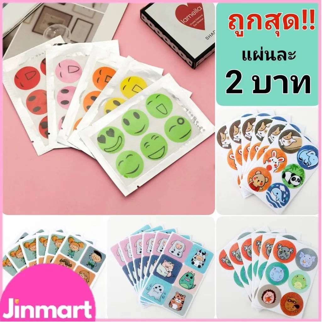 สติกเกอร์กันยุง  กลิ่นตะไคร้หอม สติกเกอร์ติดแมส แผ่นแป๊ะแมส ใช้ได้ทั้งเด็ก&ผู้ใหญ่ 🚚พร้อมส่งจากไทย
