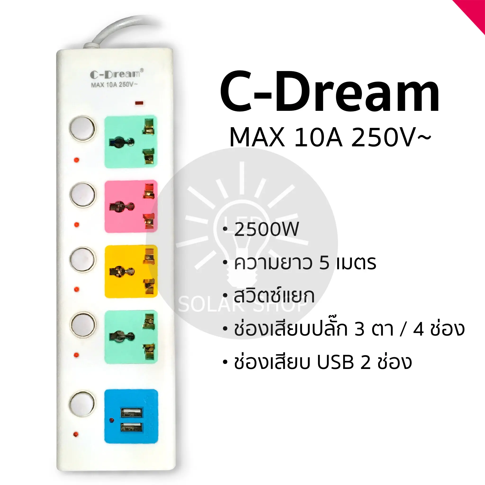 ปลั๊กไฟ ปลั๊กพ่วง ปลั๊กสามตา ปลั๊กสายต่อพ่วง ปลั๊กชาร์จ USB รางปลั๊กไฟ สายยาว 3-5 เมตร ใช้งานได้ดี.